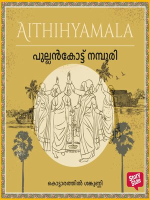 cover image of Pullankoottu Namboori